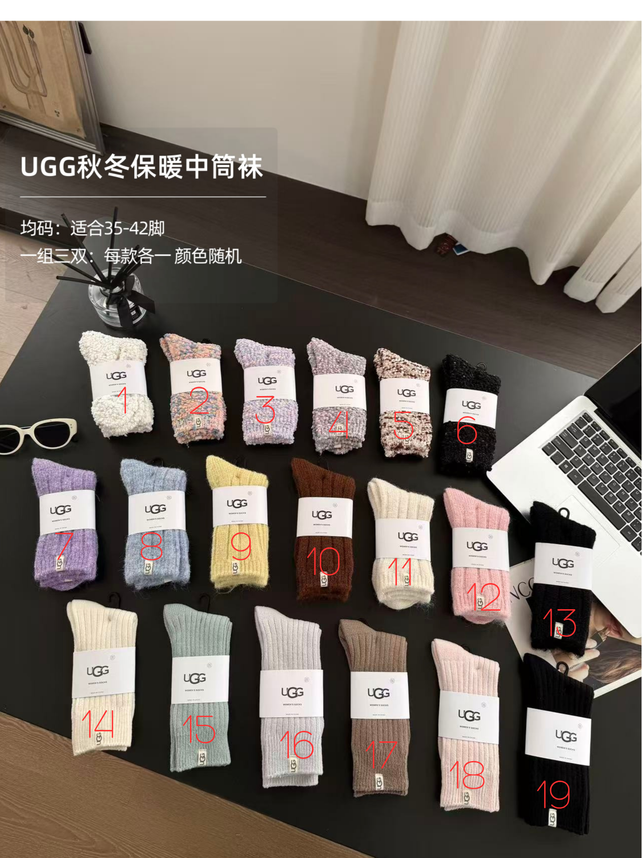 U Socks